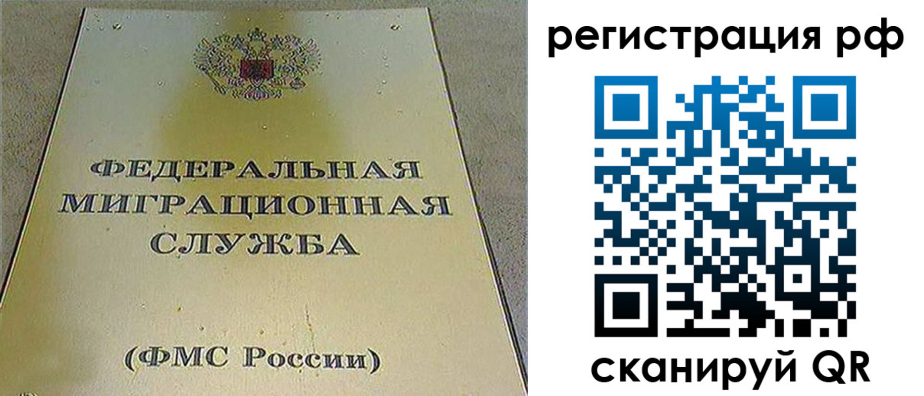 временная регистрация для школы в Дедовске